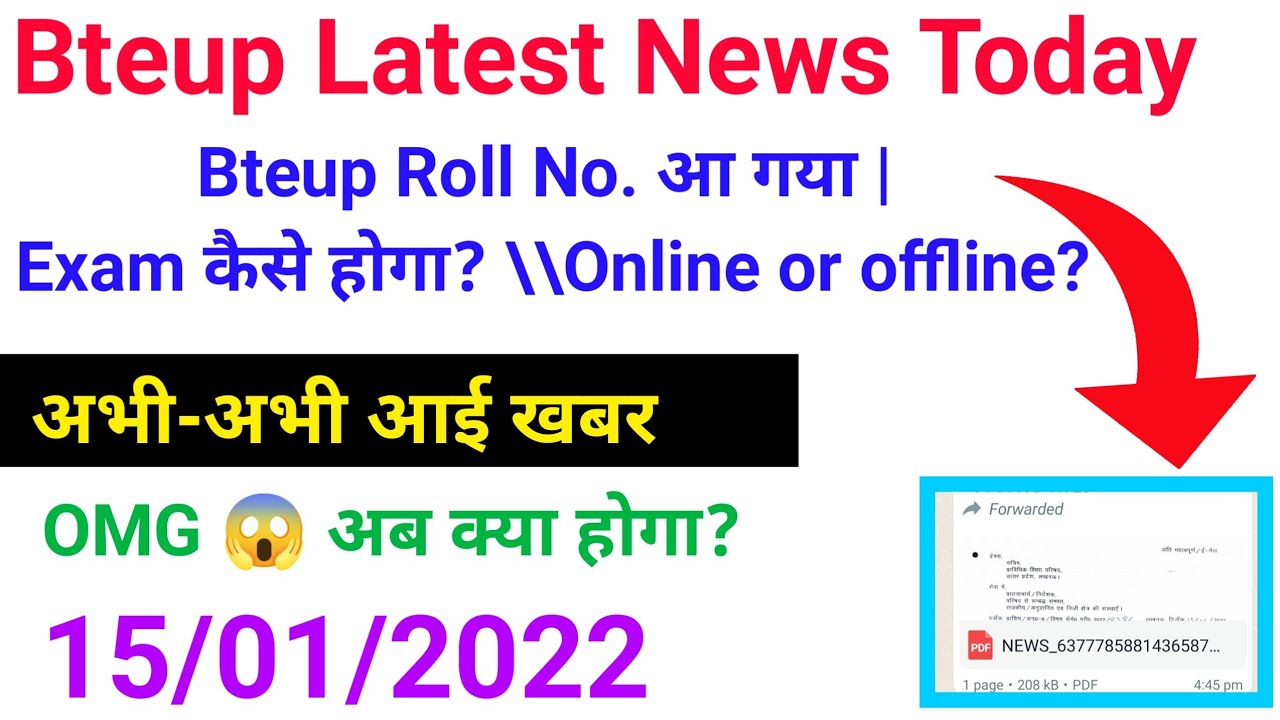 Bteup Roll No. has arrived//How will the exam be?//Online or offline?//bteup online exam 2022/stu...