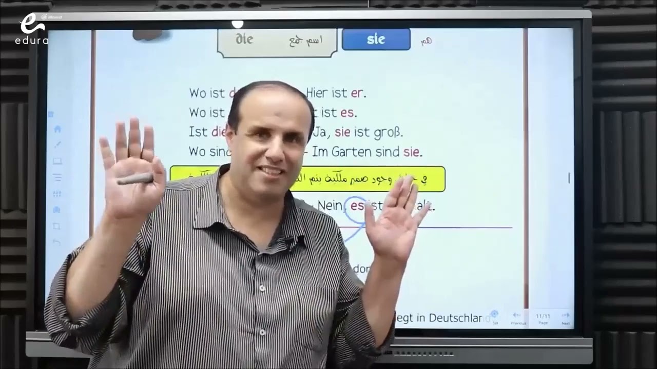 قاعدة الضمائر الشخصية  والتعويض عنها | لغة ألمانية | المرحلة الثانوية