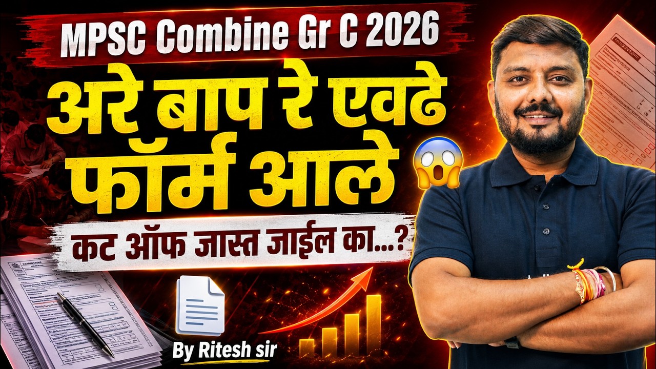 Talathi Bharti 2026 Form Fill Up | MPSC Group C Form Fill Up 2026 | Talathi Bharti 2026 New Update