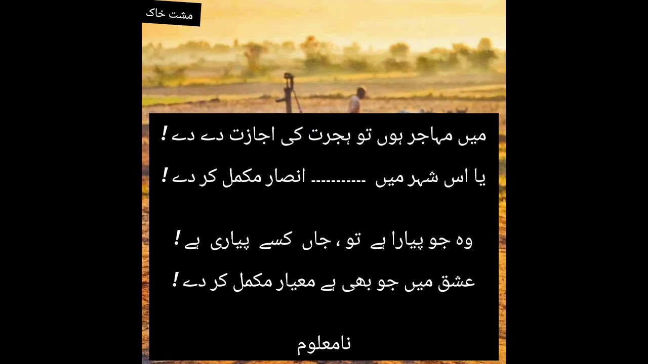 urduadabb#please_subscribe_my_channel #urducouplets #urdulovers #poetry #quotes #sadpoetry #urdu