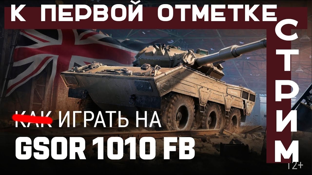 GSOR 1010. До первой отметки на Силаче!
