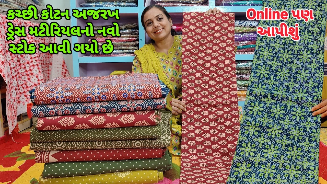 Kutchi Cotton Ajrakh Dress Material Ka Naya Stock Aa Gaya Hai| Online Bhi Milega 