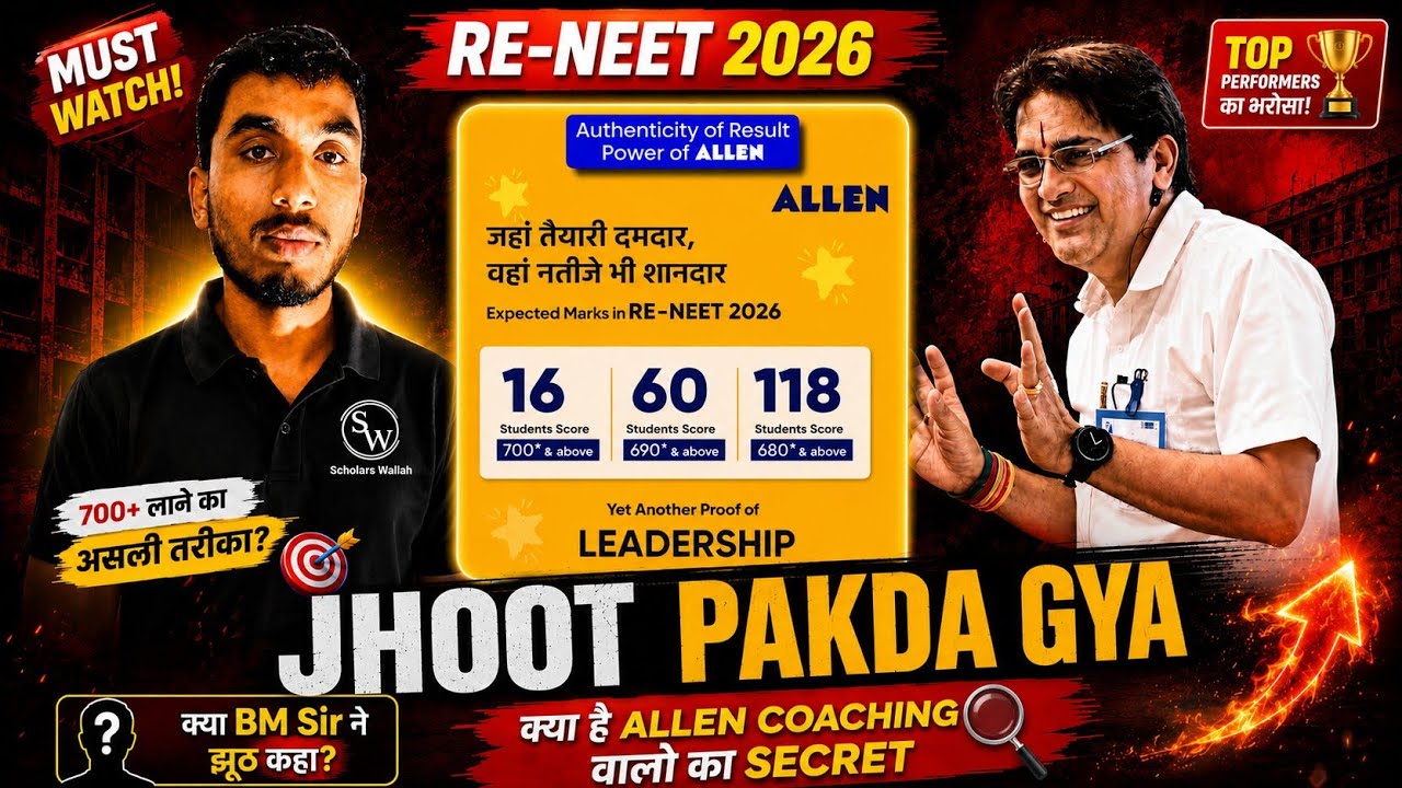 RENEET 2026 Latest News Today 🔥 | Reneet Cutoff 2026