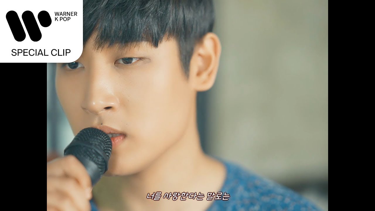 박재정 (Parc Jae Jung) - 좋았는데 (I Loved You) [SPECIAL CLIP]
