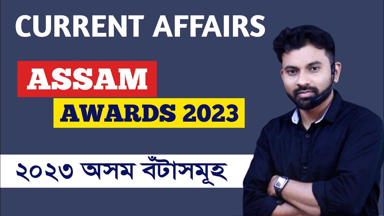 Assam Current Affairs || Assam Awards 2023 ||  Assam Police, Teacher Recruitment, APSC,
