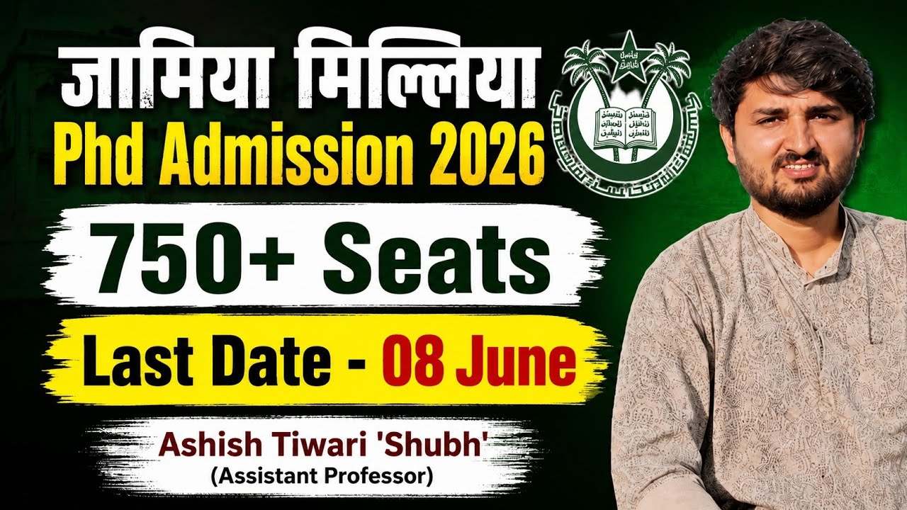 JMI PhD Admission 2026 ll PhD Admission 2026 ll Jamiya Millia Islamia University ll Ashish Tiwari 