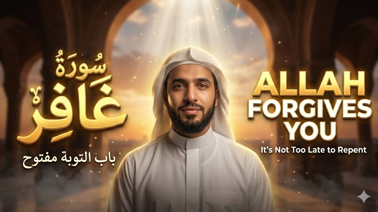 It’s Not Too Late… Allah Is The Forgiver 🤍 | سورة غافر | Heart-Touching Recitation