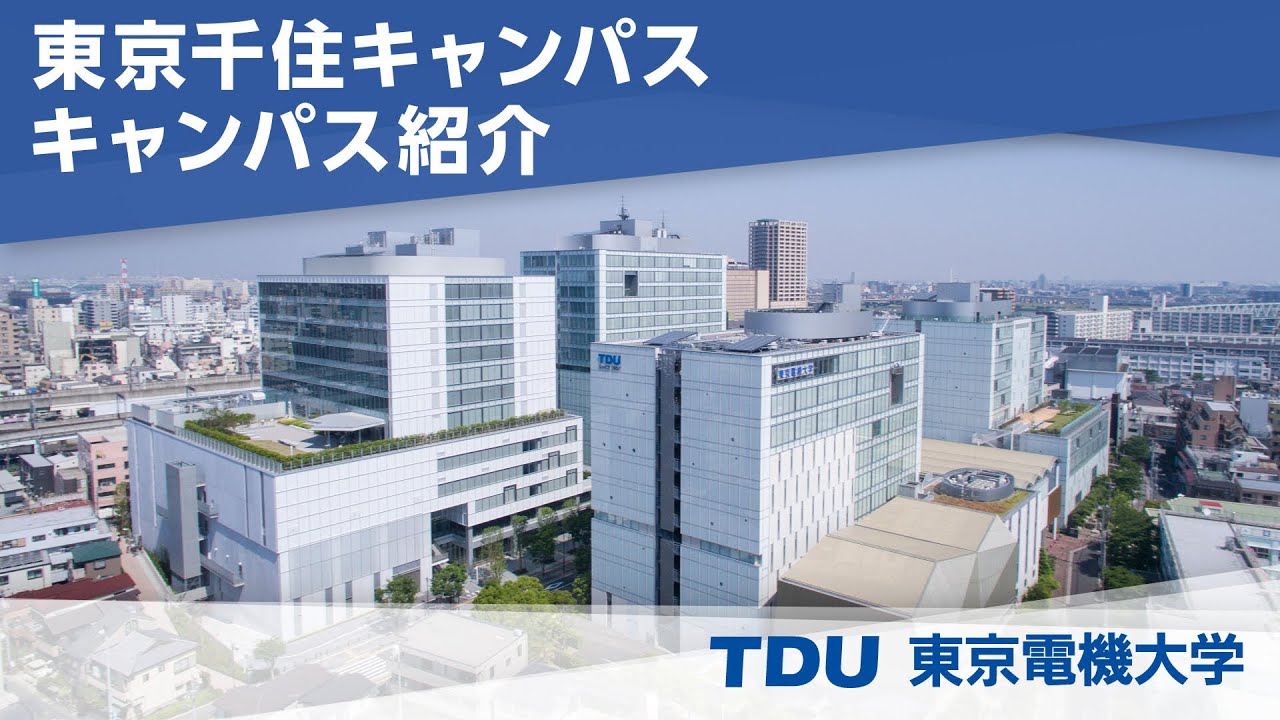 東京千住キャンパス　キャンパス紹介