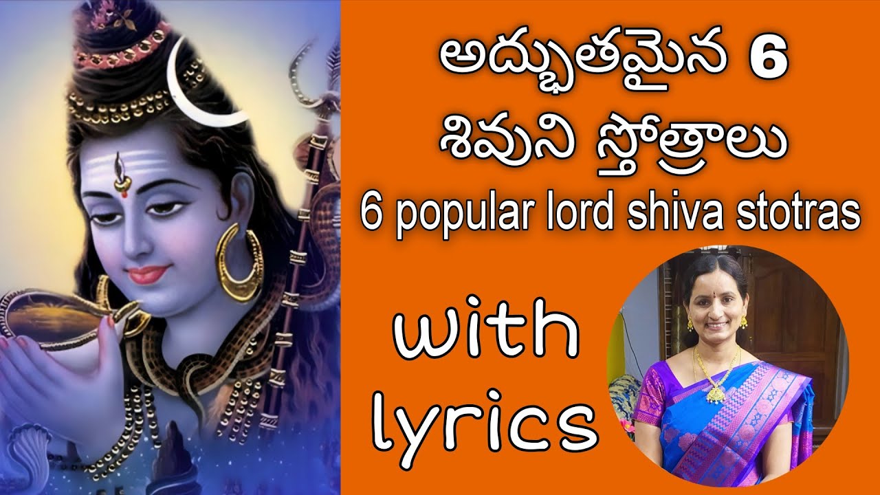 శివుని స్తోత్రాలు /lord shiva stotras by santhi sudha with lyrics#shiva#shivaratri#devotional 