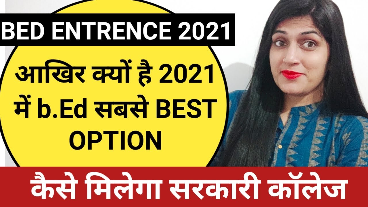 BEST TIPS FOR B.ED ENTRANCE EXAM PREPRATION || Best book || up b.ed 2021 complete information