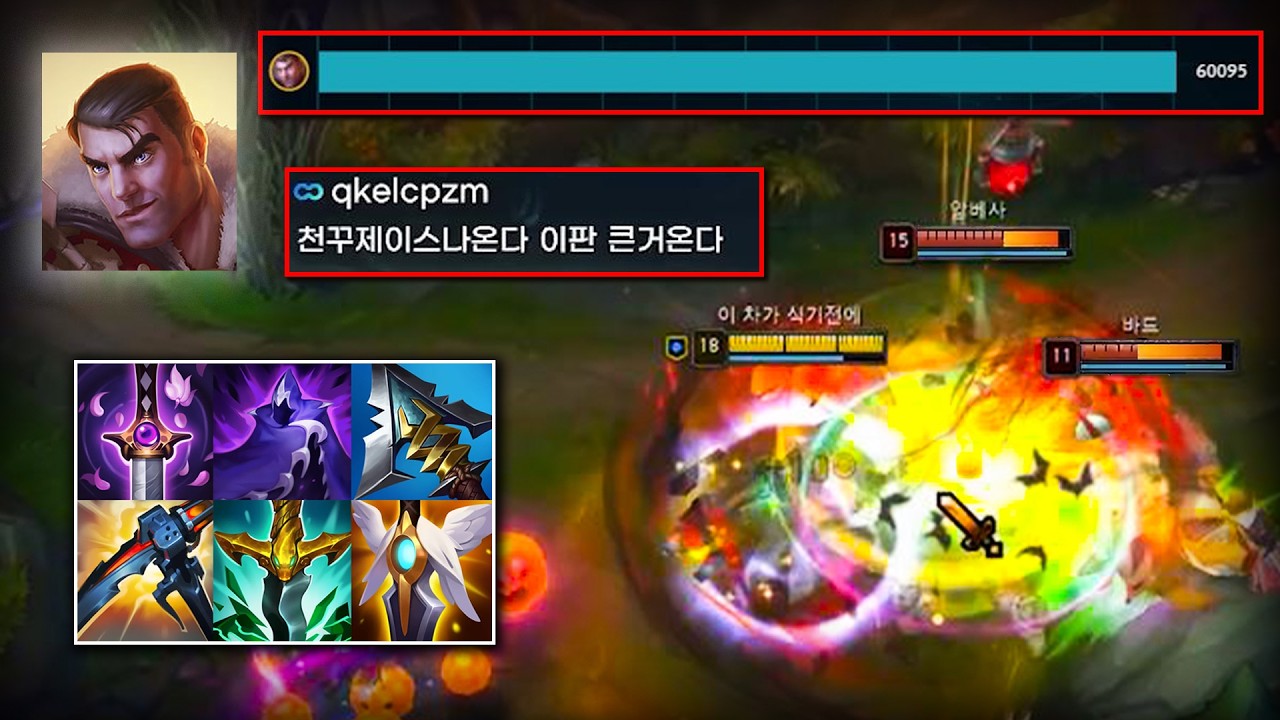 협곡에 등장한 천꾸 제이스