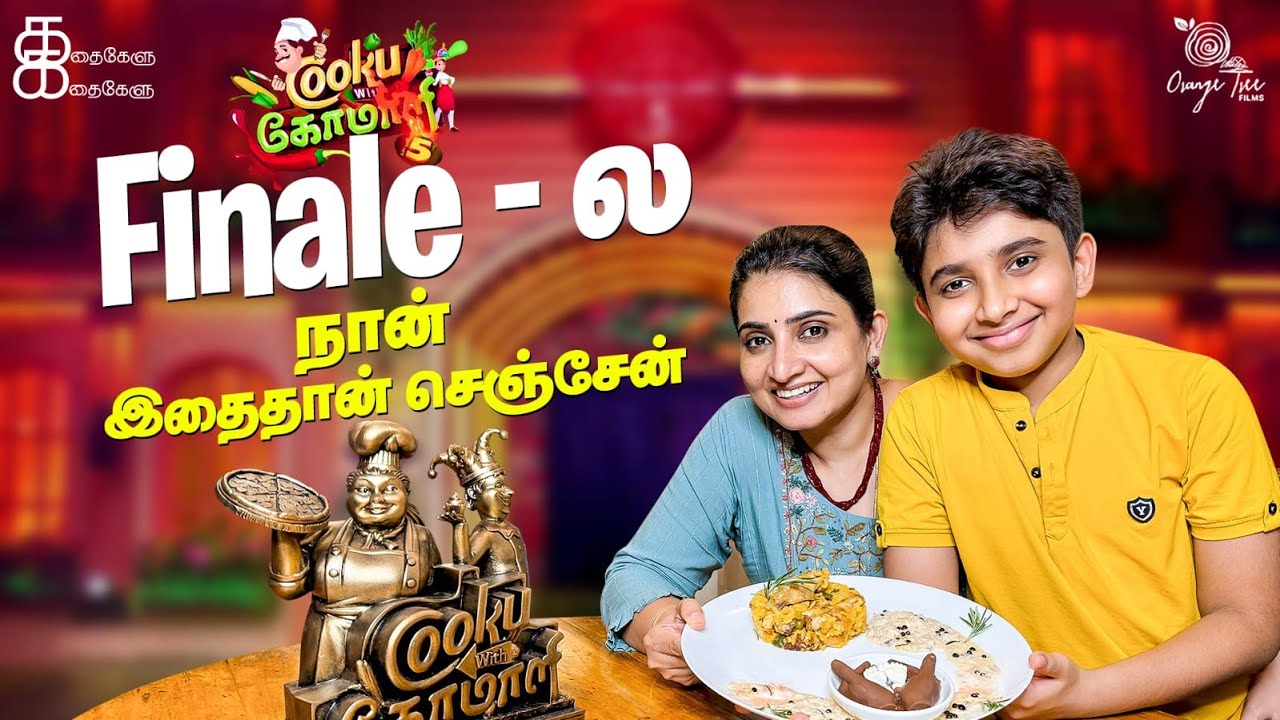 இதுதான் நா finale பண்ண Spanish dish 🤩 | Cook With Comali Finale | Kathakelu Kathakelu