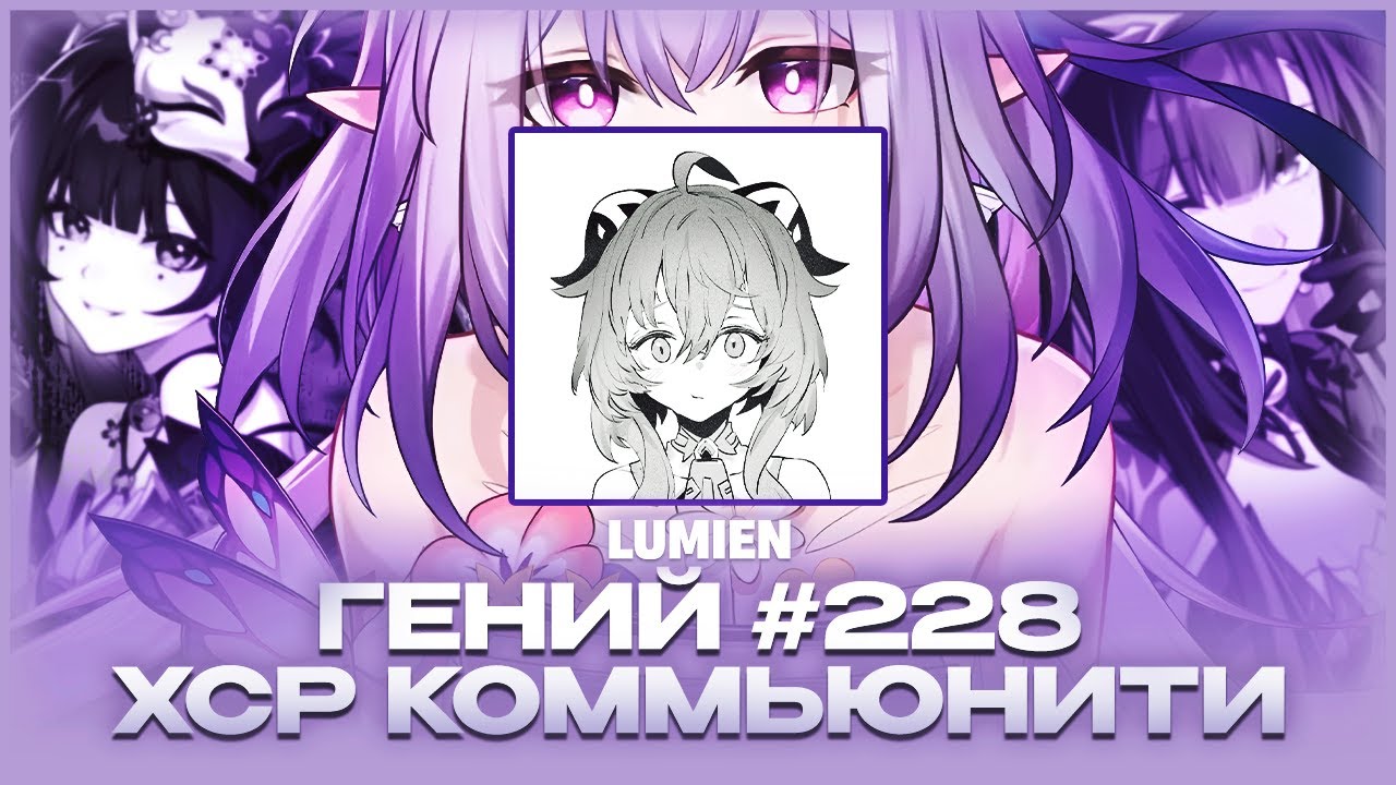 Самый умный игрок в Honkai: Star Rail - Lumien // Реакция kenze на видео Lumien