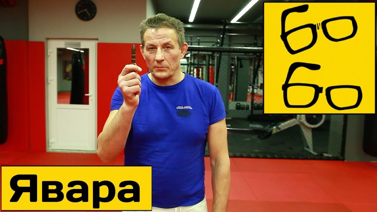 Волшебная палочка Андрея Шидловского — самооборона с помощью куботана, явары, тактической ручки