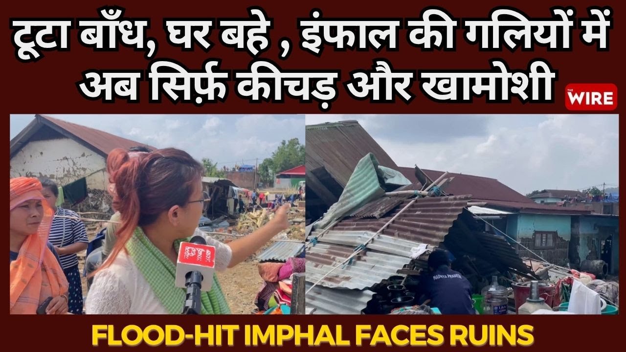 Flood-Hit Imphal Families Watch Their Lives Washed Away; 56,000 Affected, Villages Submerged