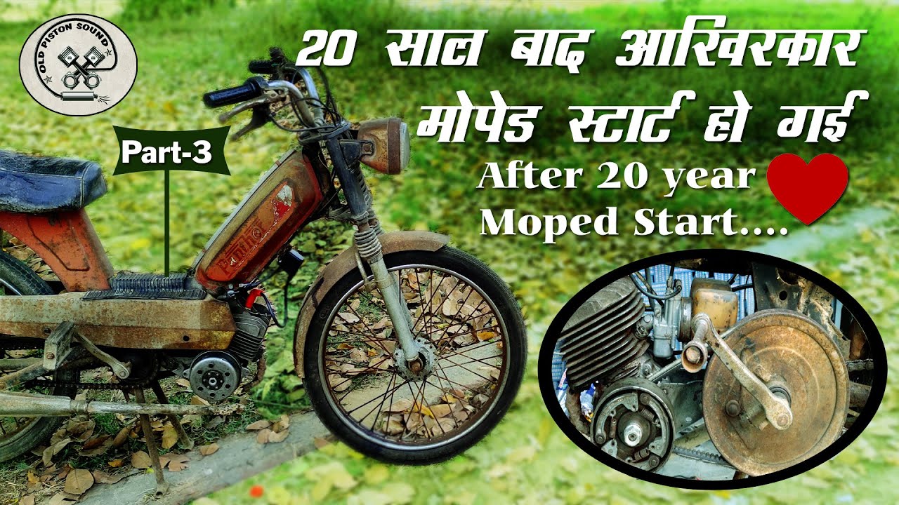 Hero Panther moped luna  started after 20 years|| 20 sal ke bad hui start hero panther majestic|luna
