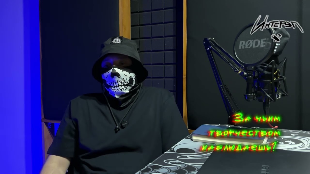 ИнтеРЭП #14 DOMINANTBEAT aka Snare beat 