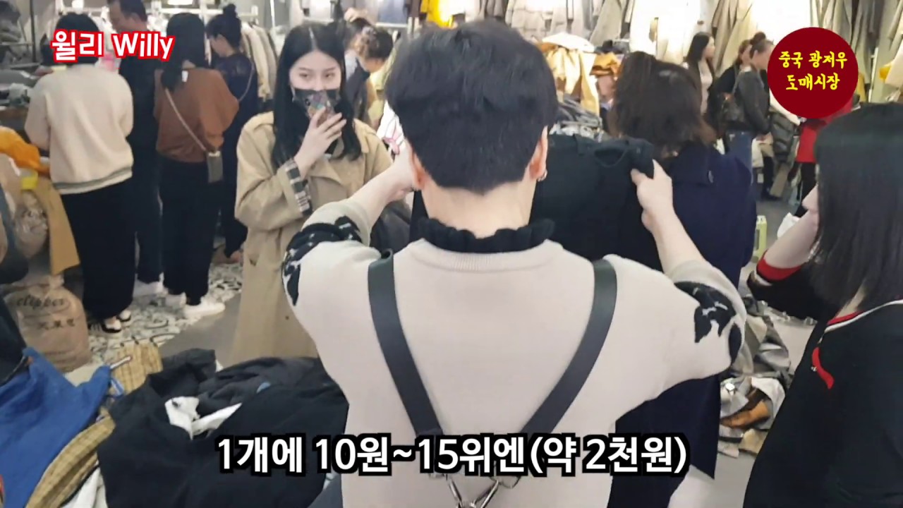 중국 심천에서 광저우 도매시장 탐방기