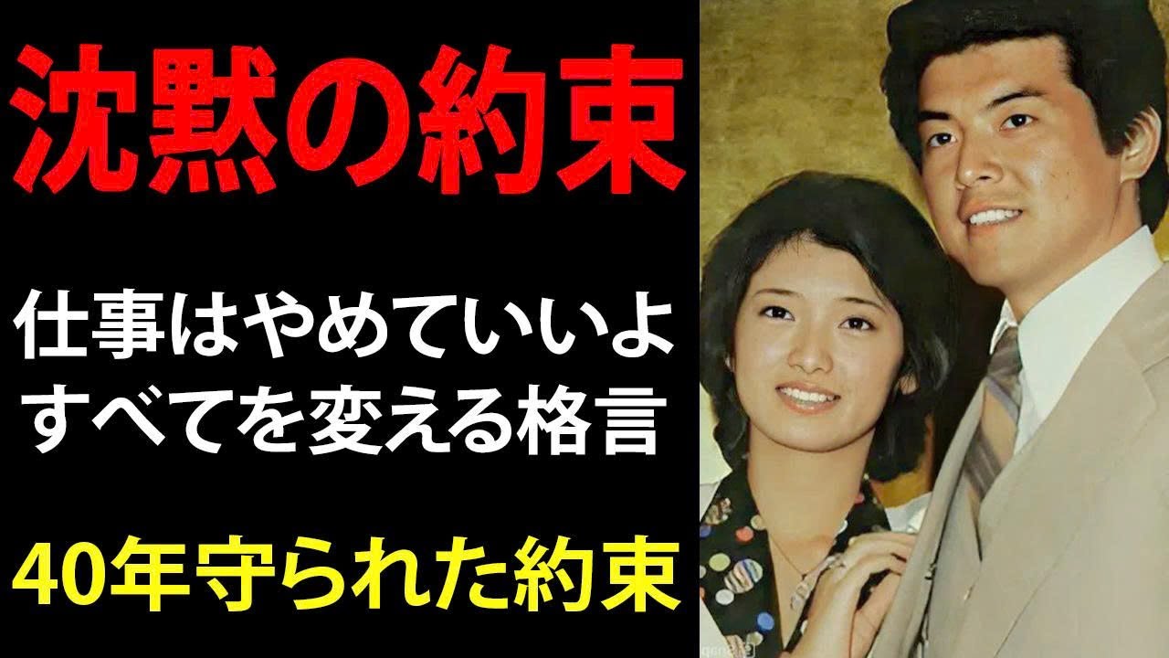 山口百恵と三浦友和：誰にも語られなかった“沈黙の愛”の真実. 国民的スターが選んだ“普通の人生”と、それを守り抜いた男の物語