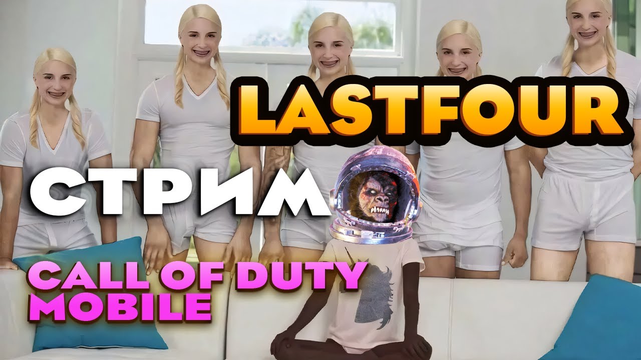 ИРИНА ДВИГАЕТСЯ ПО ТОПАМ!))) - #CODM