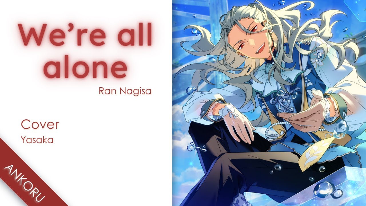 We're all alone · Ran Nagisa | COVER『Yasaka』