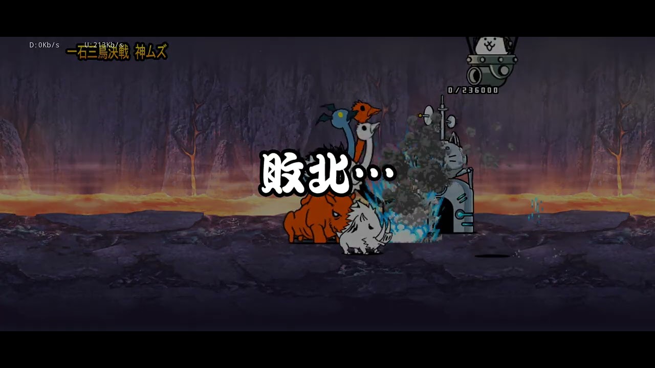 【にゃんこ大戦争】  トリニティ大降臨  一石三鳥決戦 神ムズ