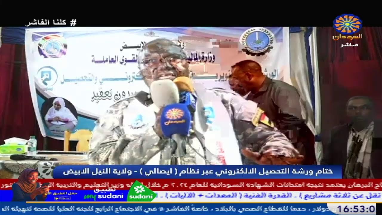 نبض الوطن 20-10-2025