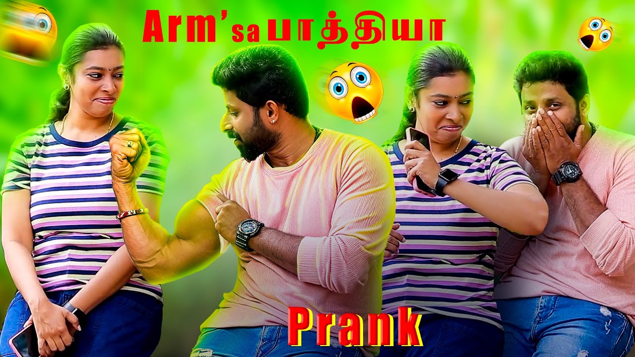 அக்கா BodyBuilder போல...! 😜🔥 | Prank | Tamil Fun Prank