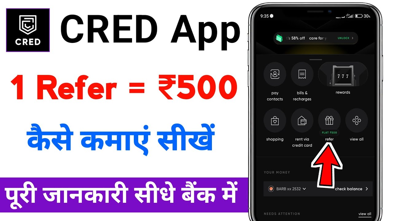 Cred App Refer And Earn / 1 Refer ₹500 कैसे कमाएं पूरी जानकारी