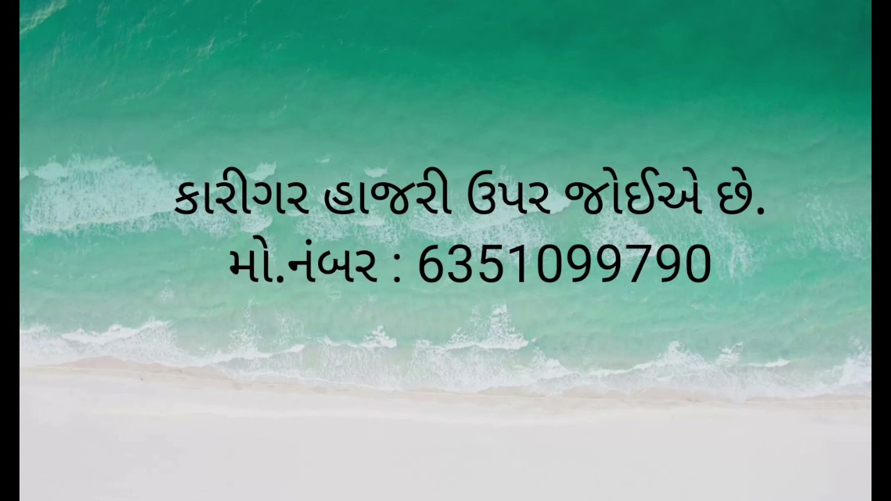 Job in Sivil leber | Job in Mundra-Kutch | Jobs in Gujarat