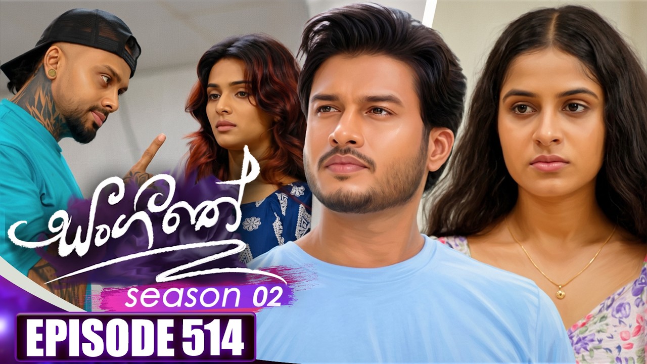 Sangeethe (සංගීතේ) | Season 02 | Episode 514 | 18th September | TV Derana