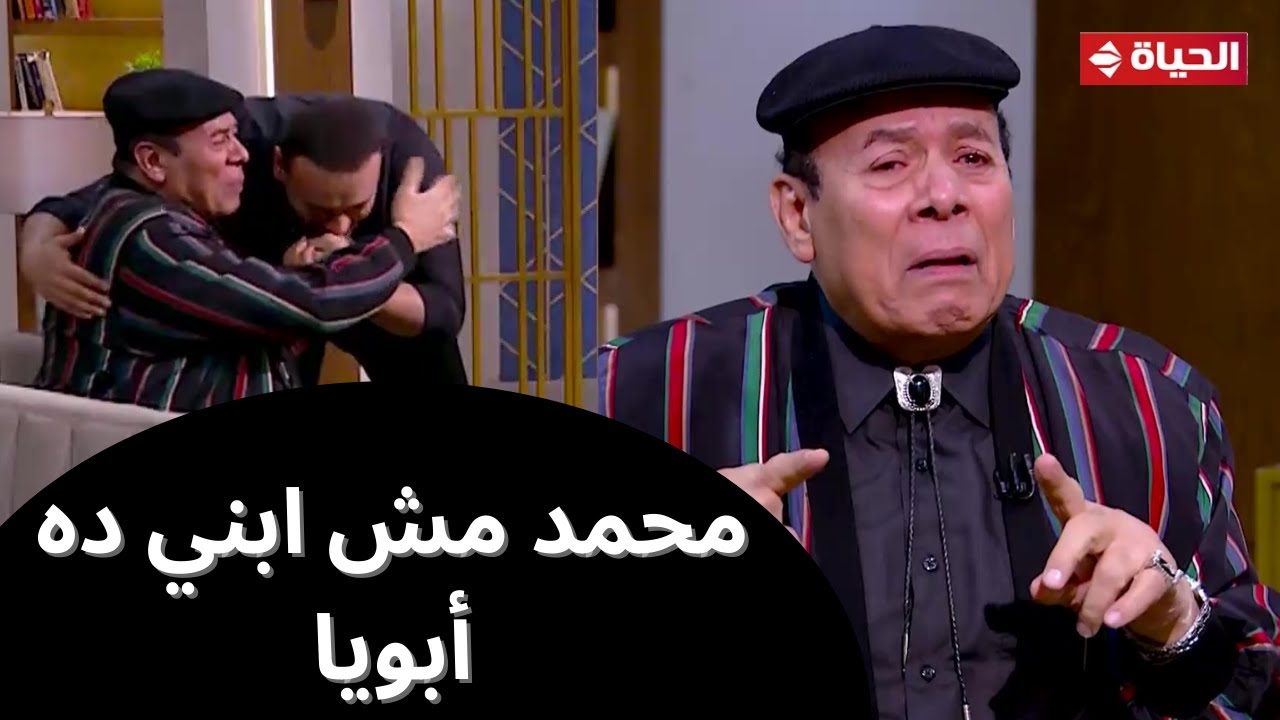 واحد من الناس | الفنان أحمد ماهر باكياً: أنا مشوفتش حنية غير من محمد أخوه مش كدة