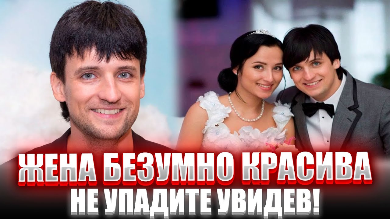 Дмитрий Колдун ПОКАЗАЛ Свою ЖЕНУ, с которой ЖИВЕТ 20 ЛЕТ / КАК ВЫГЛЯДЯТ их Дети?