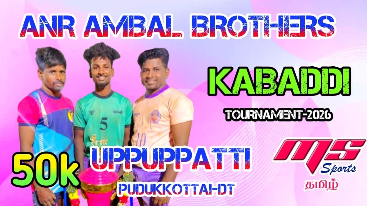 ROUND 1|VANDAKOTTAI  vs ONANGUDI|UPPUPATTI KABADDI TOURNAMENT