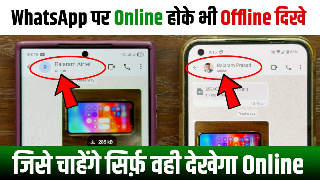 WhatsApp Par Online Hokar Bhi Offline Kaise Dikhe, Jise Chahenge Sirf Use Hi Online Dikhega 1, 2, 3