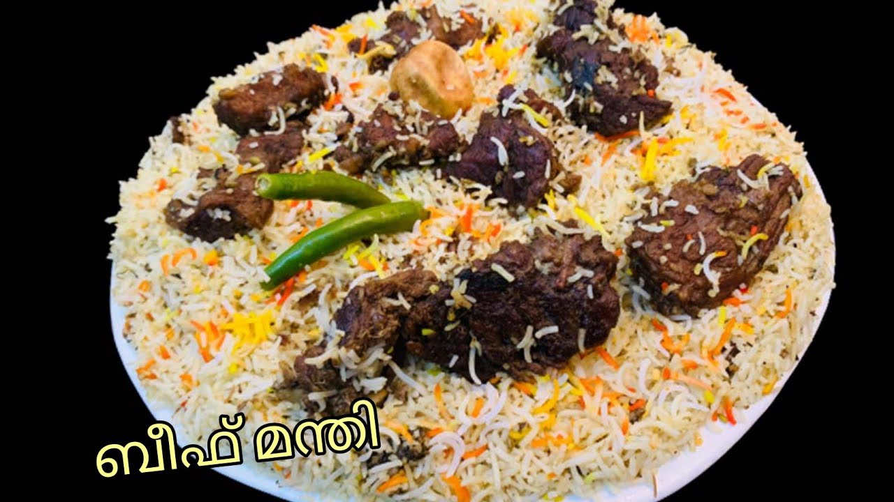 കിടിലൻ രുചിയിൽ ബീഫ് മന്തി | Beef Mandhi | shemi'z world
