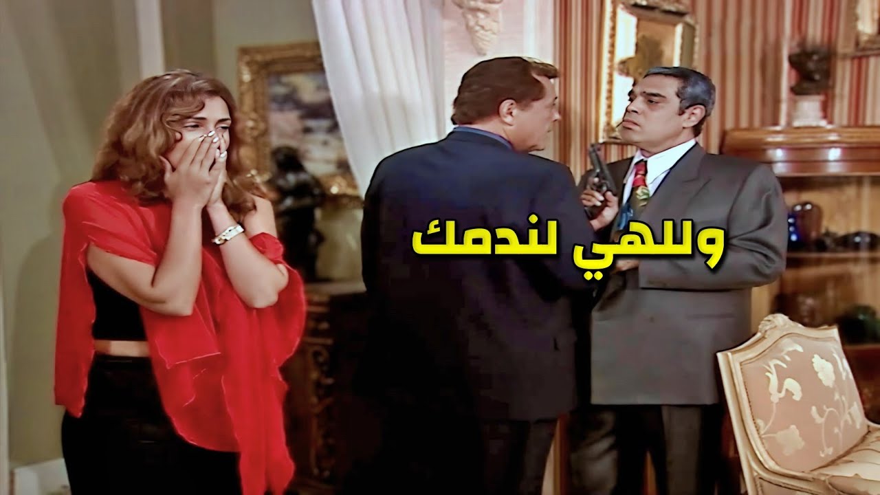 رجع من السفر شاف حبيبته متجوزة ألد أعدائه واشتغلت حرب الانتقام