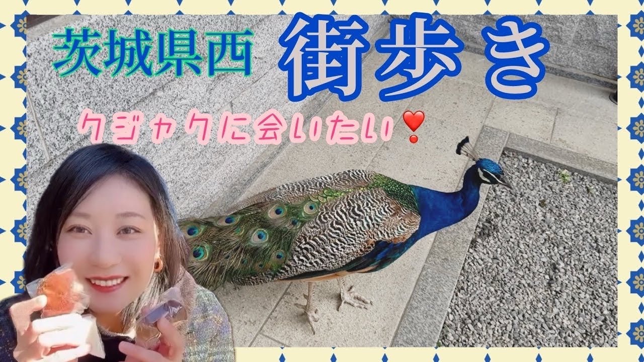【雨引観音】茨城県西をのんびり散歩