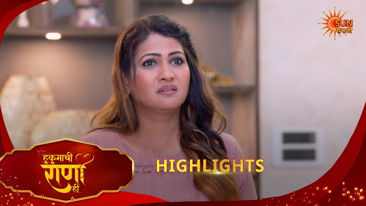 Hukumachi Raani Hee | हुकुमाची राणी ही | Highlights | 07 Feb 2026 | Marathi Serial | Sun Marathi