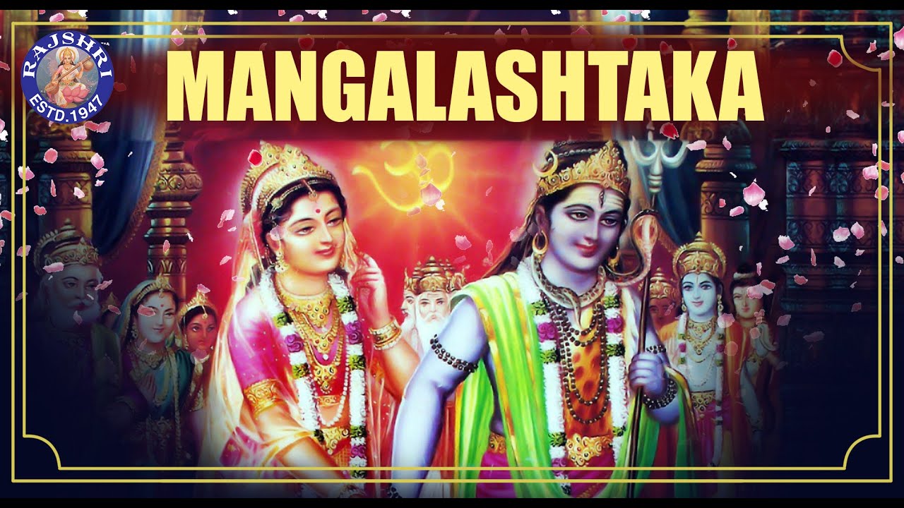Mangalashtaka With Lyrics | मंगलाष्टक स्तोत्र | Lagna Geete | Devine Chantings | Rajshri Soul