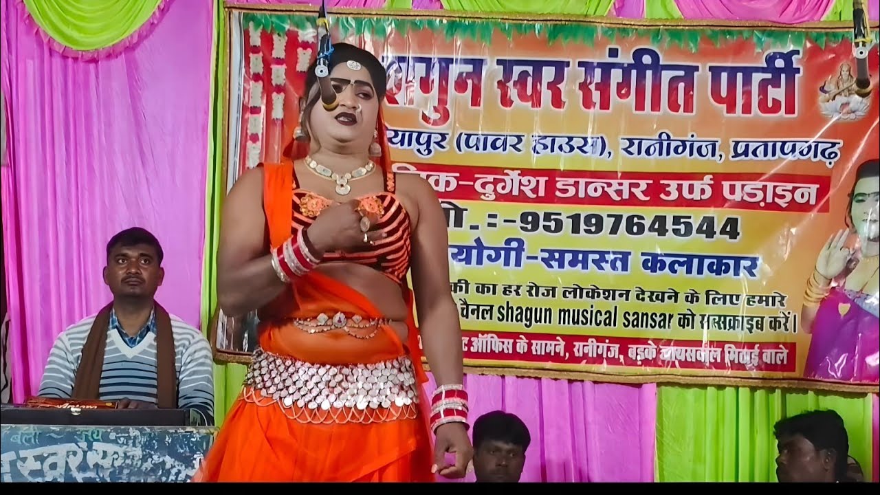 #video दुर्गेश पांडेय की नौटंकी नई सूरज डांसर का पूरबी गीत - साझवाई की निकला सैया अईला आधी रतिया ।