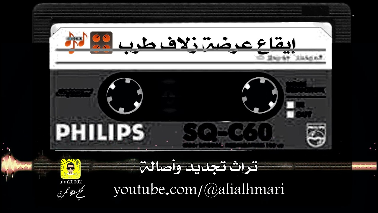 ايقاع عرضة ثقيل زير تهامة 🔥
