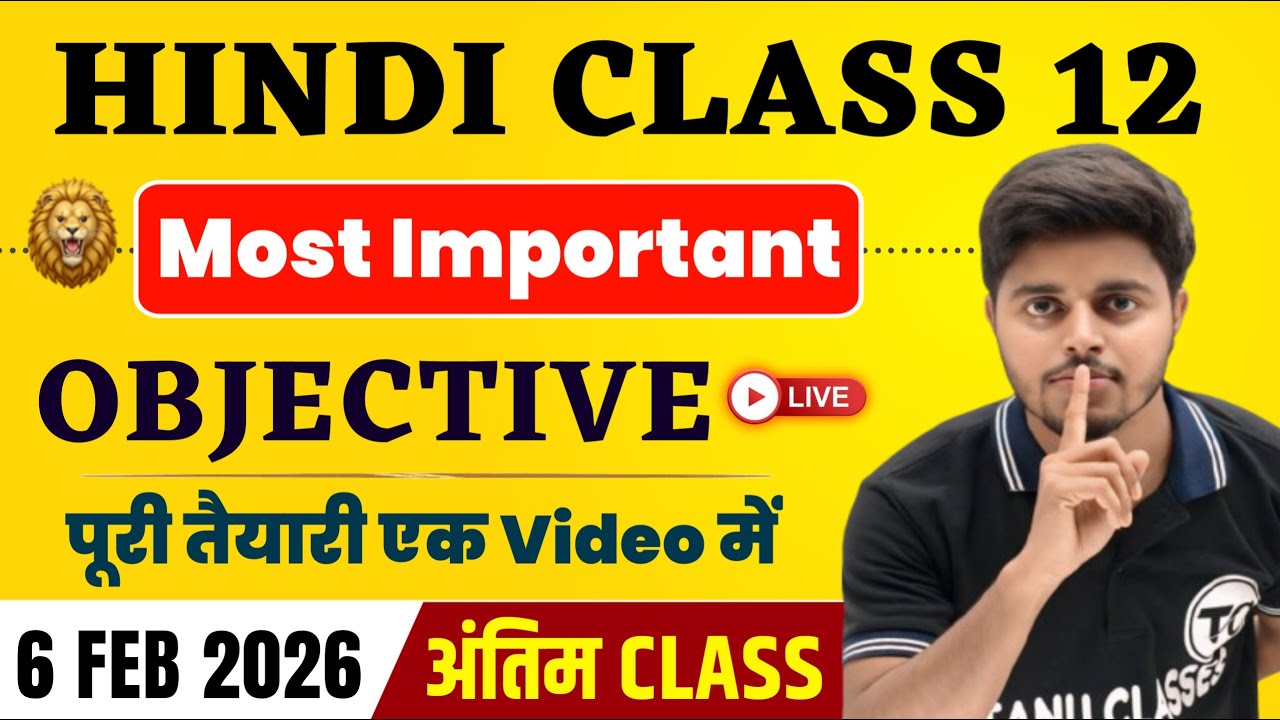 6 February वायरल प्रश्न - Hindi Viral Objective 2026 | Hindi Class 12 Important Question Bihar Board
