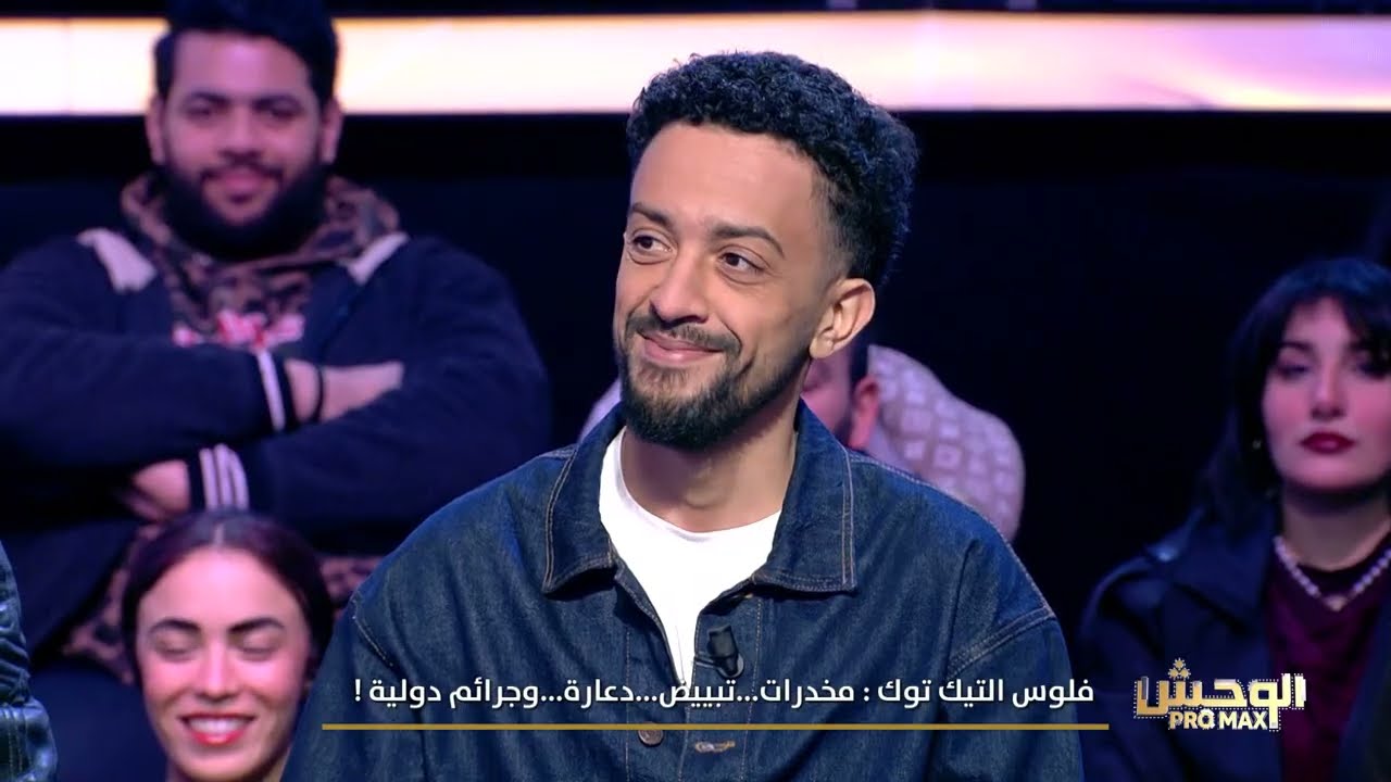 Wahch Pro Max S03 Episode 23 05-04-2026 Partie 01