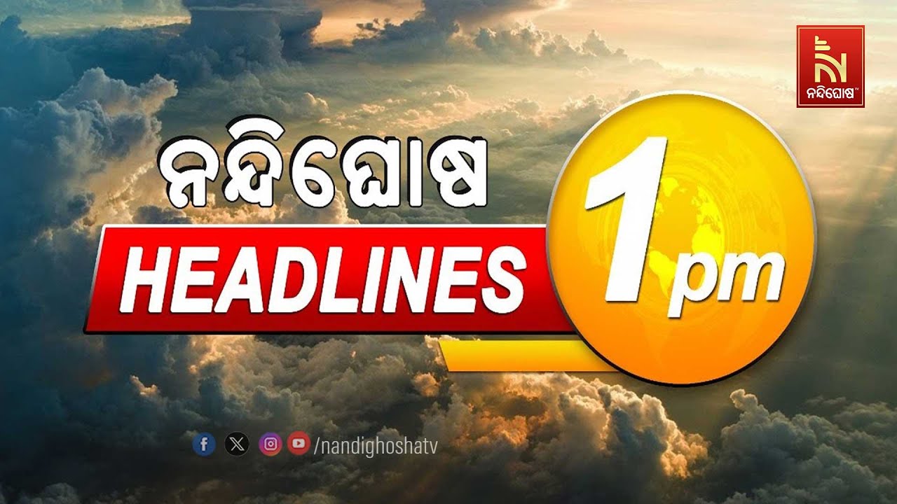 Headlines@1PM | 24th January 2026 | NandighoshaTV