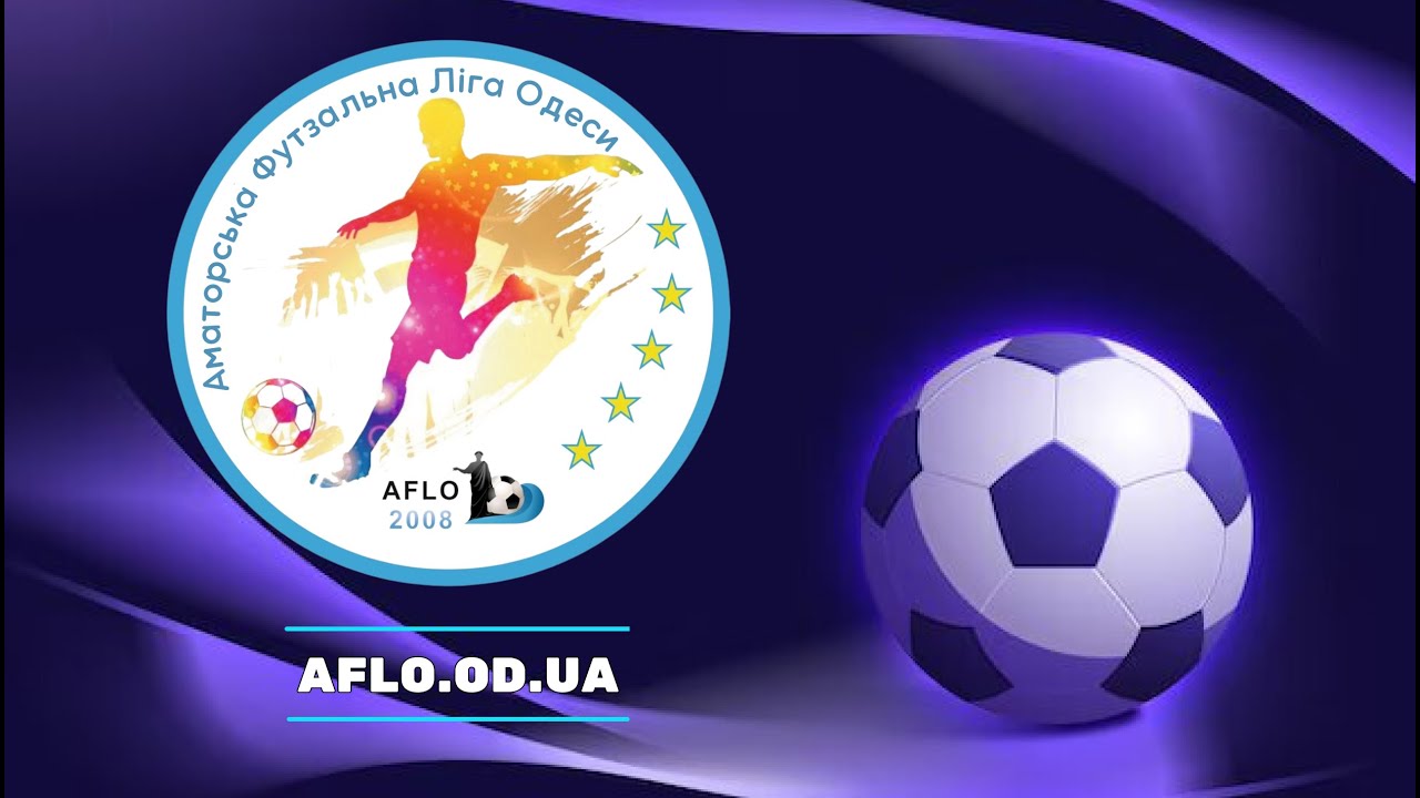 🔴 LIVE | А.Ф.Л.О.| 06.02.2026 ( 3 камера ) 🎥⚽️