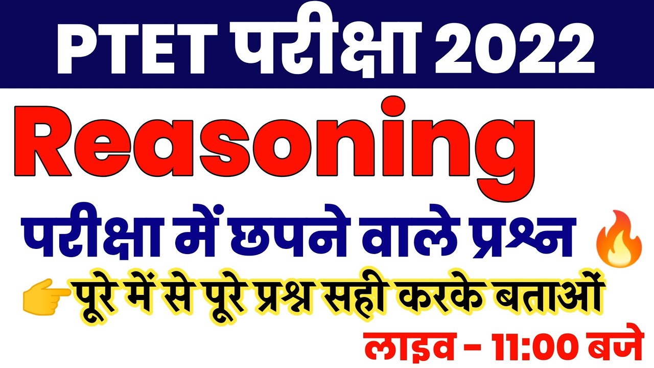 Reasoning Important Questions | Ptet Exam 2022 | Bstc 2022