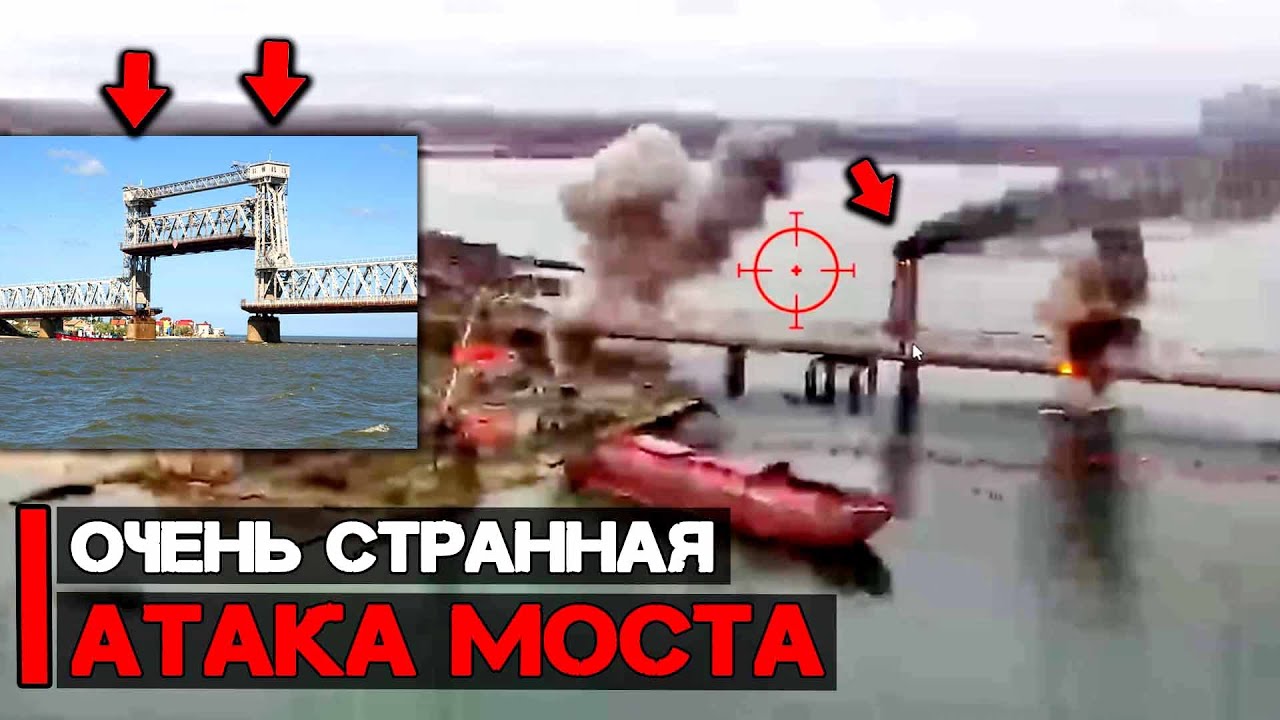 Очень странный удар по Затокскому мосту | Комбинированный удар ракет и дронов 15 раз