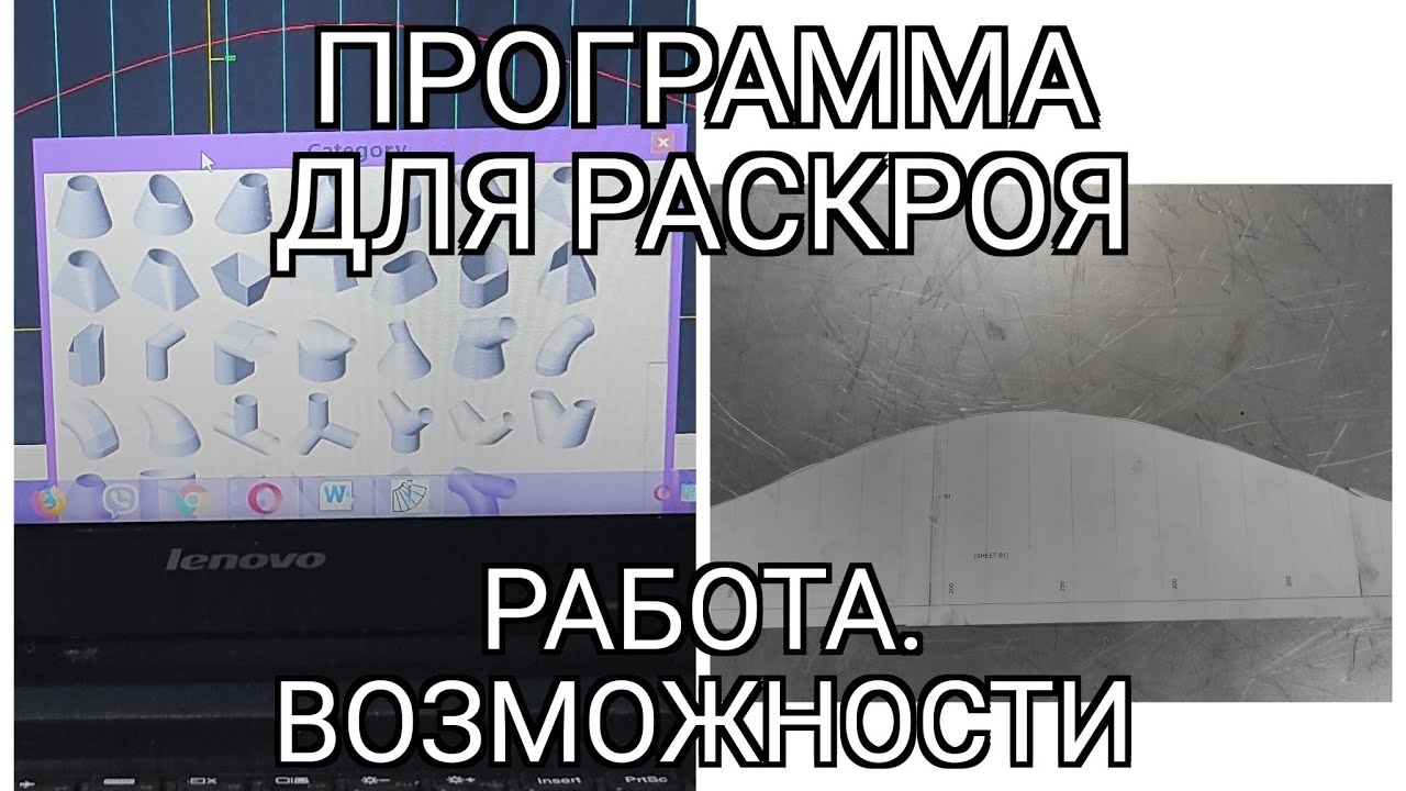 Работа в программе для выкроек. Plate n sheet professional 3. Распечатывание и склейка шаблона.