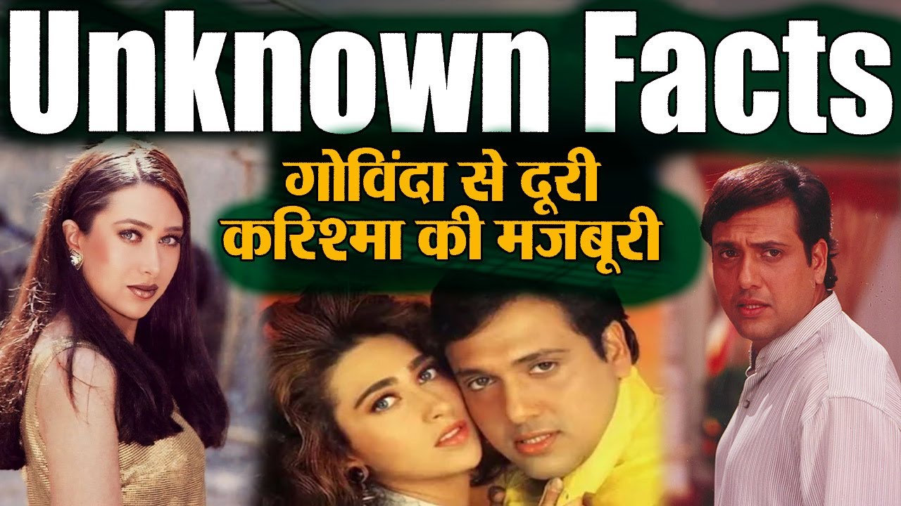 Govinda और Karisma Kapoor की कैसे टूटी जोड़ी | @Instant News6